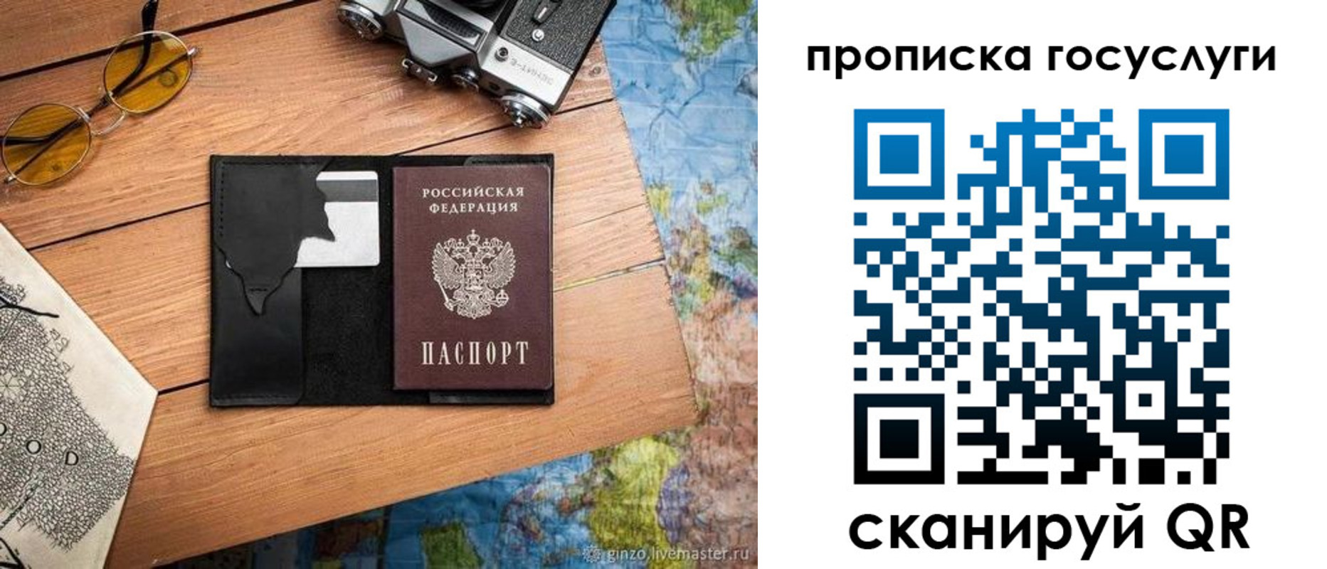 прописка для кредита в Кумертау