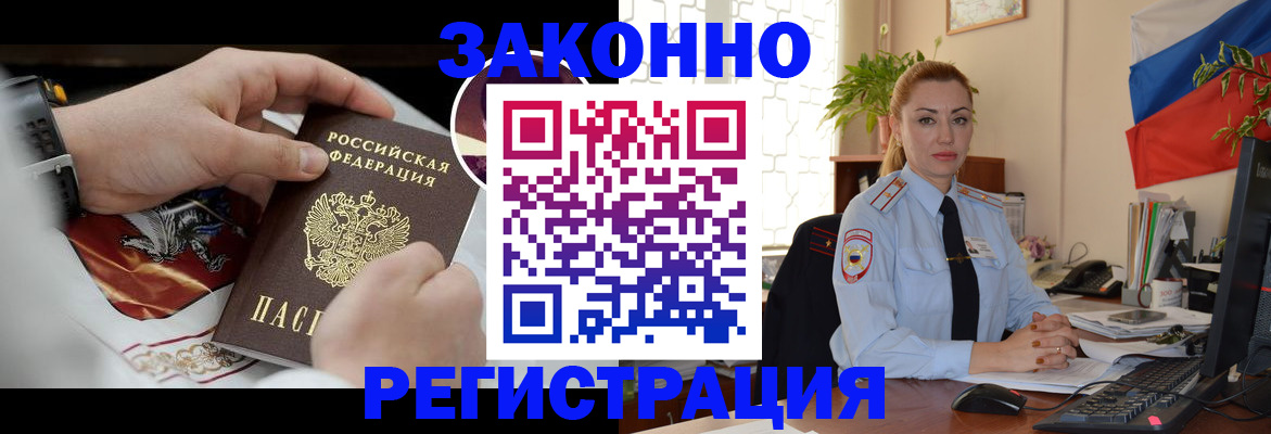 прописка в Кумертау