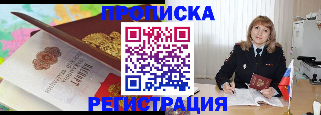временная регистрация 2025 в Кумертау