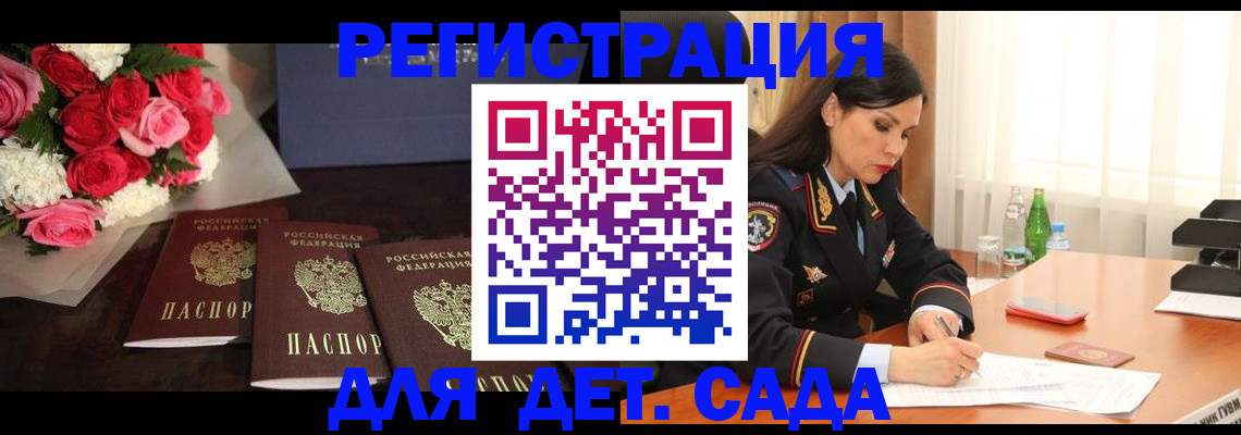временная регистрация гарантия в Кумертау