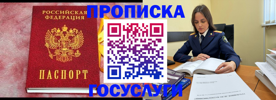 миграционный учет в Кумертау