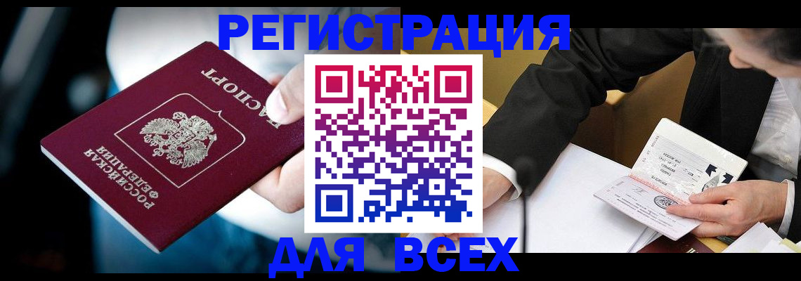 временная регистрация собственник в Кумертау