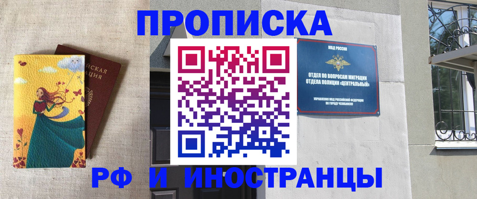 временная регистрация для всех в Кумертау